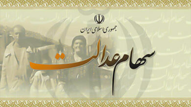 حذف درخواست فروش سهام عدالت