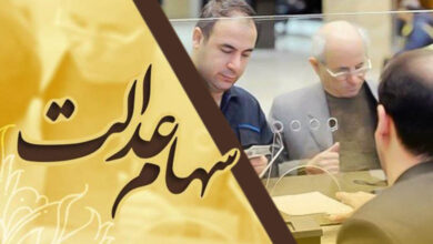 بازگشایی ۵ شرکت سرمایه گذاری استانی سهام عدالت از سه‌شنبه