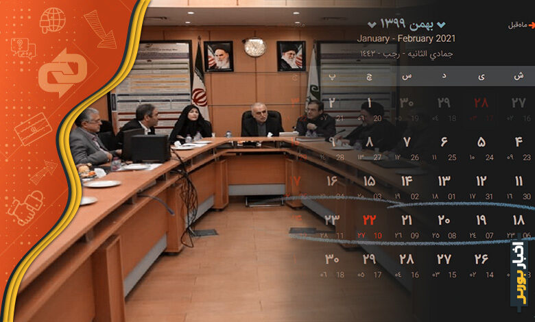 مصوبات مهم شورای عالی بورس در جلسه ۱۷ بهمن