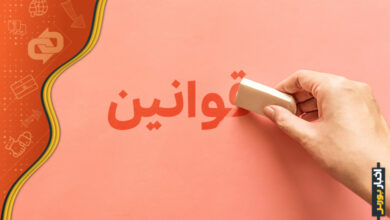 اصلاح مقررات معاملات فرابورس