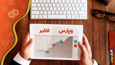 اعلام زمان دوره معاملاتی قرارداد اختیار معامله وپارس و اخابر