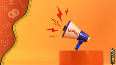 گواهینامه نقل و انتقال و سپرده سهام بپاس