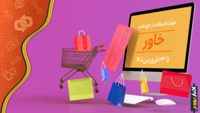 تمدید حق تقدم سهام خاور