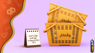 حق تقدم سهام وفتخار