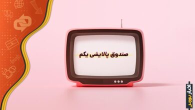 زمان پرداخت سود سهامداران حقوقی پالایشی یکم