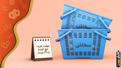حق تقدم سهام سخاش