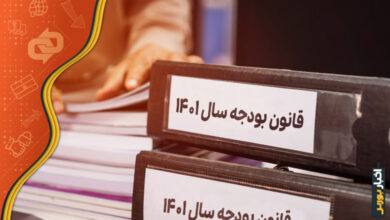 تصویب ضوابط اجرایی قانون بودجه