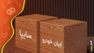 واگذاری بلوکی سهام ایران خودرو و سایپا