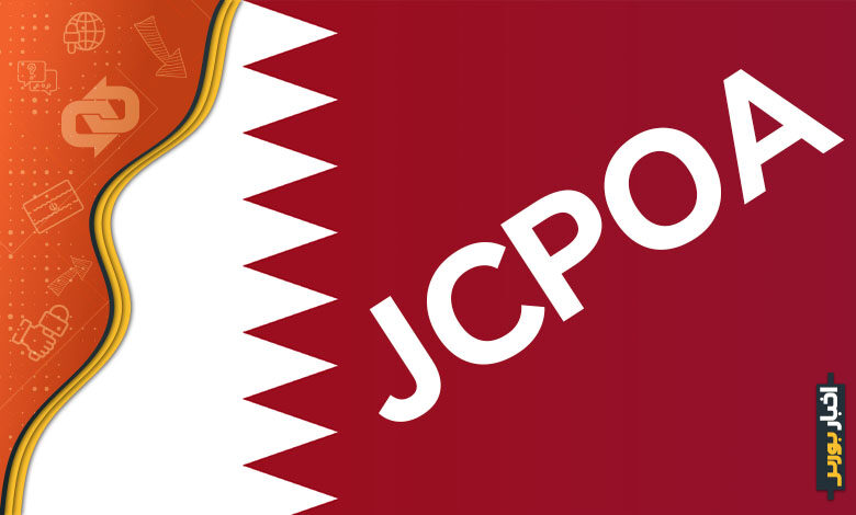 میزبانی قطر از مذاکرات هسته ای