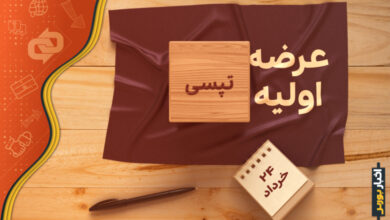 عرضه اولیه تپسی