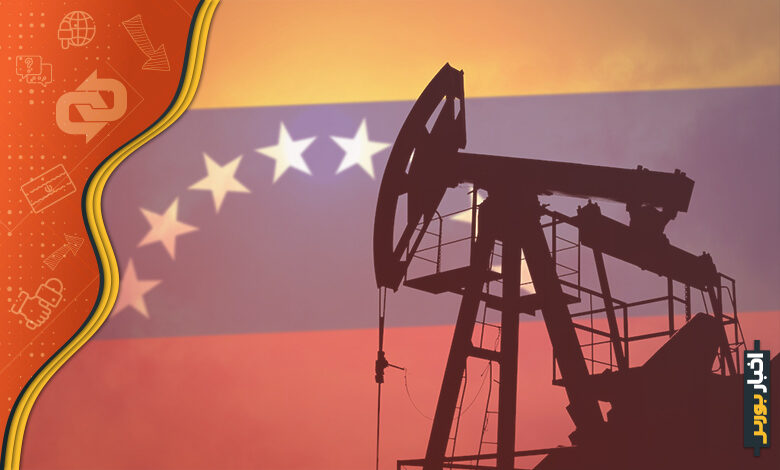 صادرات نفت ونزوئلا به اروپا