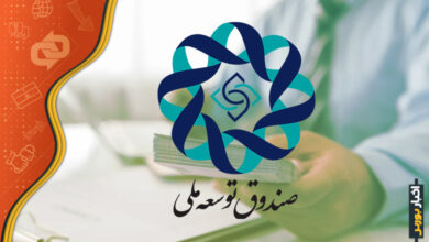 مراحل واریز منابع صندوق توسعه ملی به صندوق تثبیت