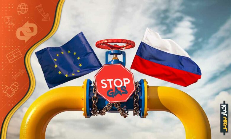 کاهش عرضه گاز روسیه به اروپا