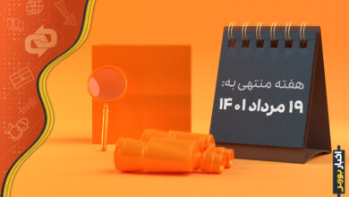 پیش بینی بازار بورس منتهی به ۱۹ مرداد