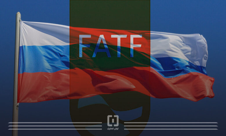تعلیق عضویت روسیه در FATF