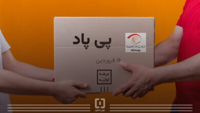 عرضه اولیه شرکت پرداخت الکترونیک پاسارگاد