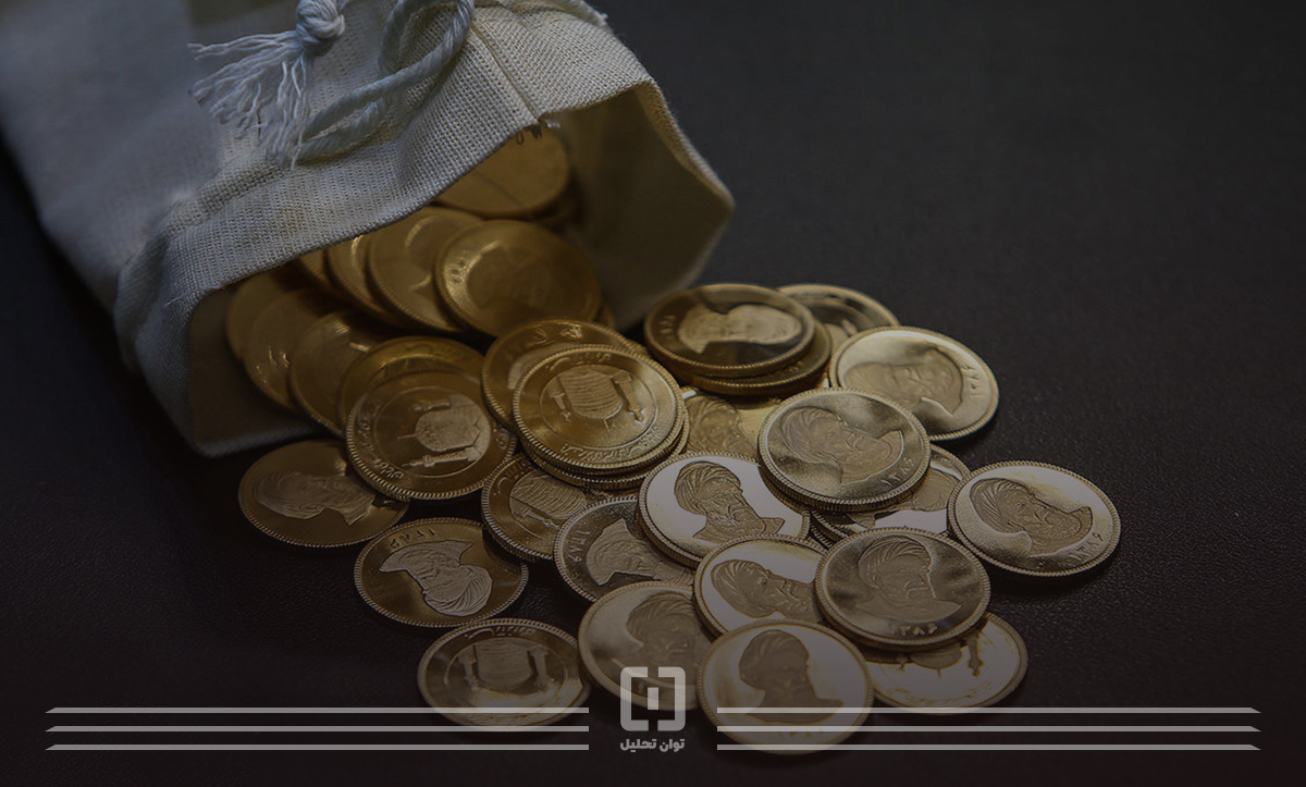 مبنای تحویل سکه به خریداران اوراق سکه